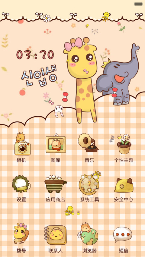  抢红包+好评返现 我是只梦鹿（动态+多锁屏，音乐界面，自由桌面） screenshot