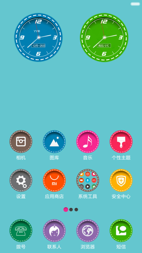 圆【Style+图标全覆盖】 screenshot