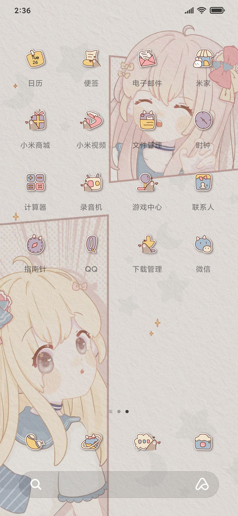 城南少女漫 screenshot