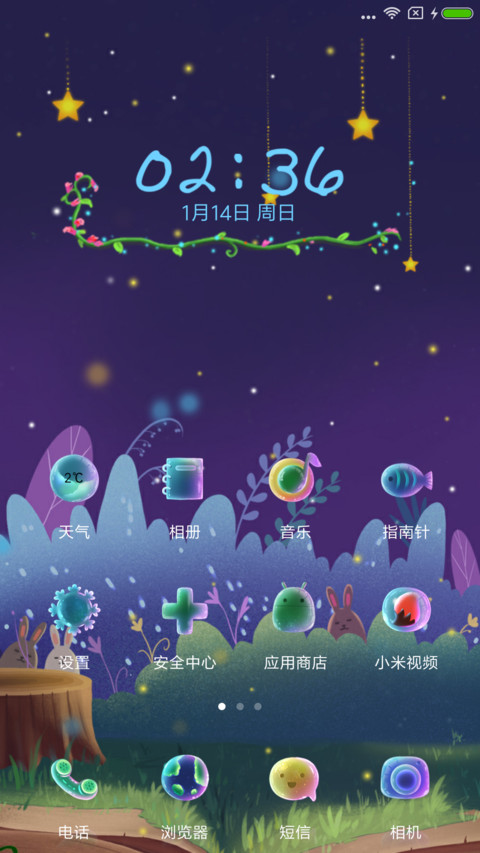 童话里的小熊 screenshot