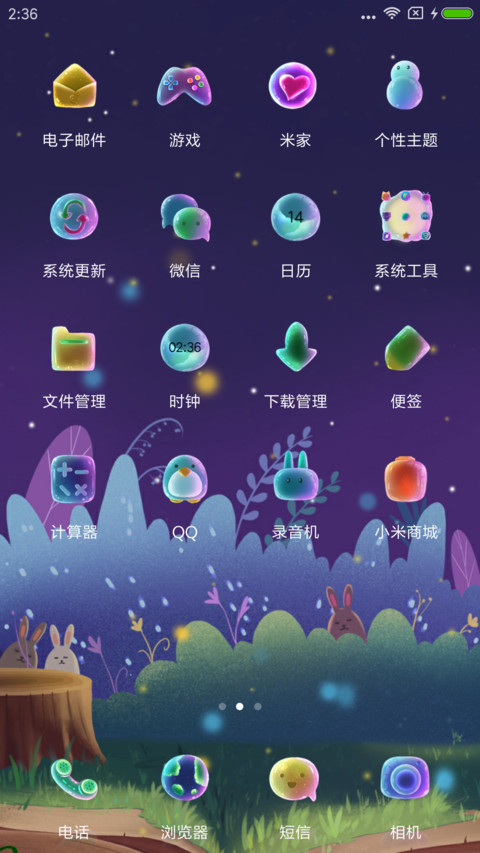 童话里的小熊 screenshot