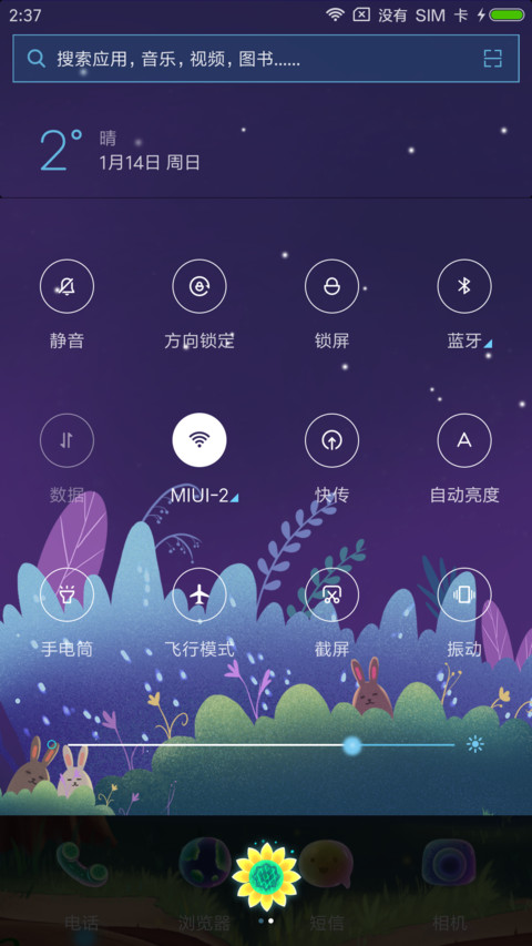 童话里的小熊 screenshot