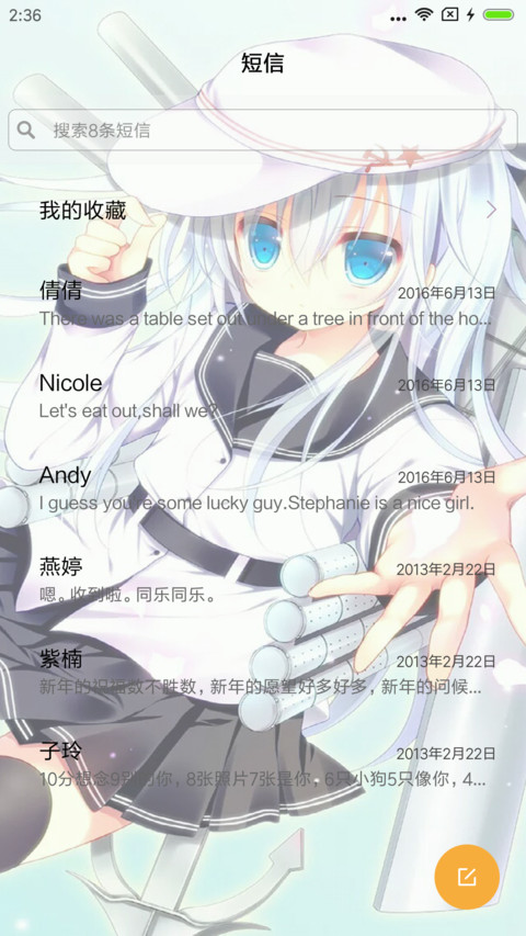 萌萌舰娘 screenshot