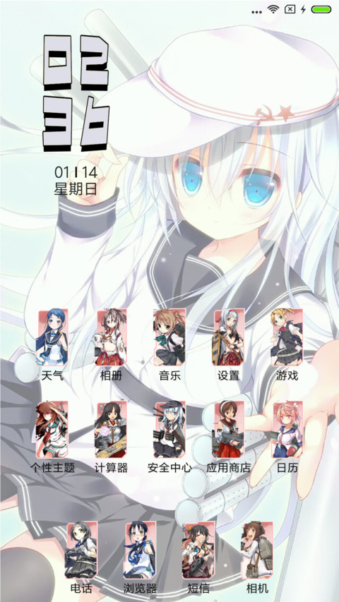 萌萌舰娘 screenshot