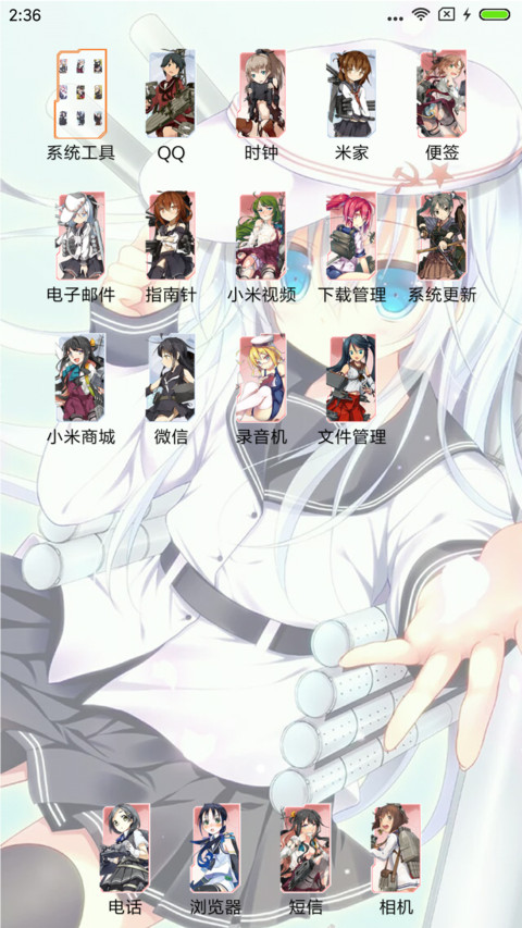 萌萌舰娘 screenshot