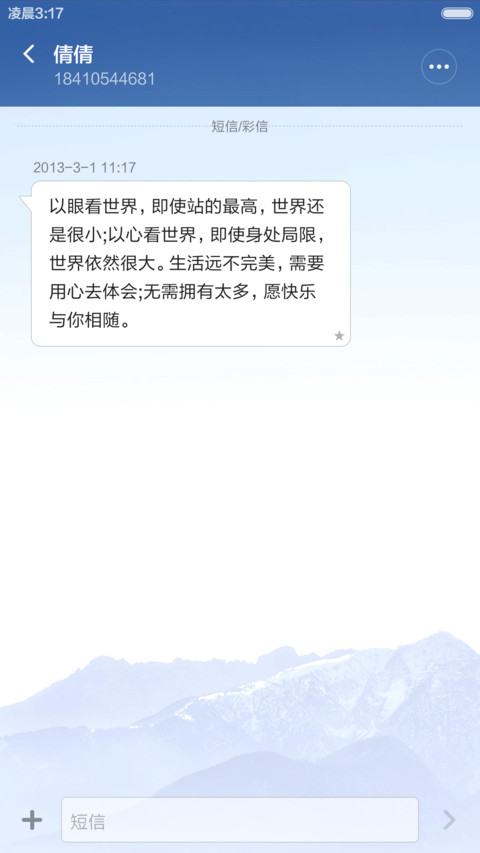 纯色天蓝晚霞山 清爽干净 右滑解锁 screenshot