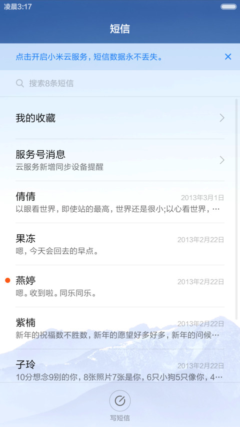 纯色天蓝晚霞山 清爽干净 右滑解锁 screenshot