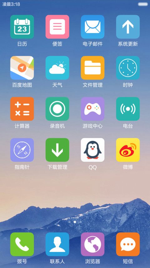 纯色天蓝晚霞山 清爽干净 右滑解锁 screenshot