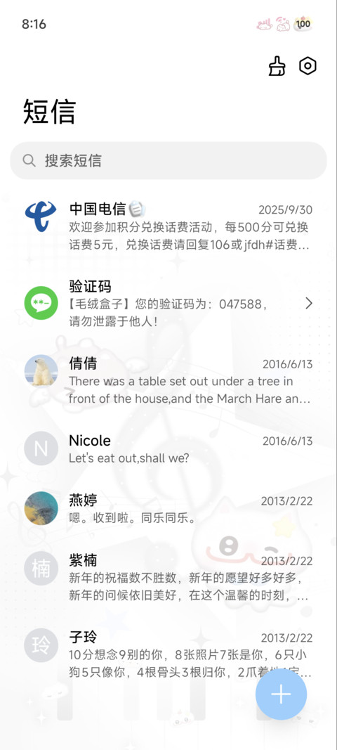 韩系音符亚梦小可爱 screenshot