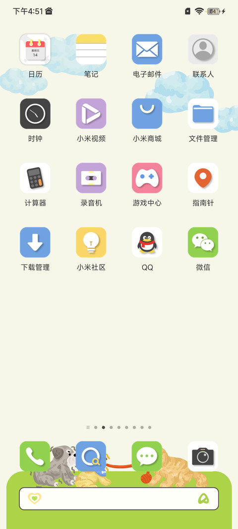 露营小狗 screenshot