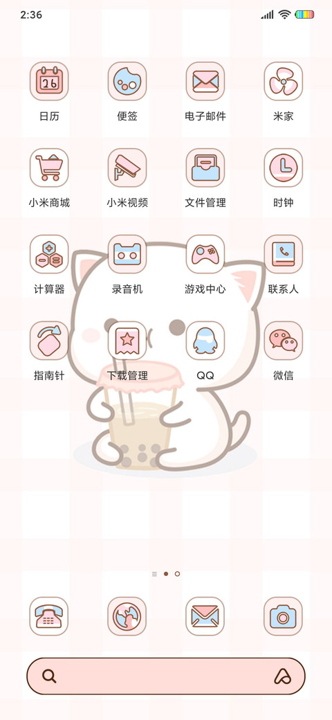 蜜桃猫 甜甜小可爱 screenshot