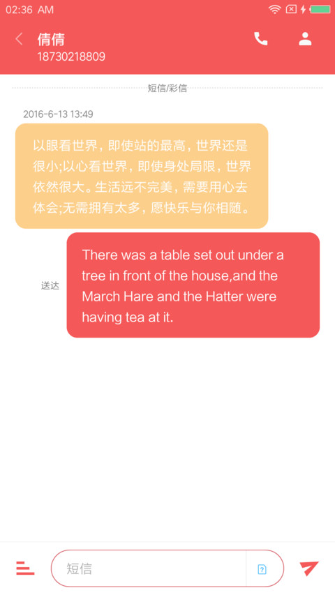 红包那些事儿 screenshot