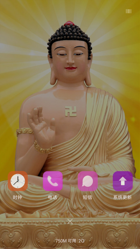 佛祖（3D重力感应+指尖特效） screenshot