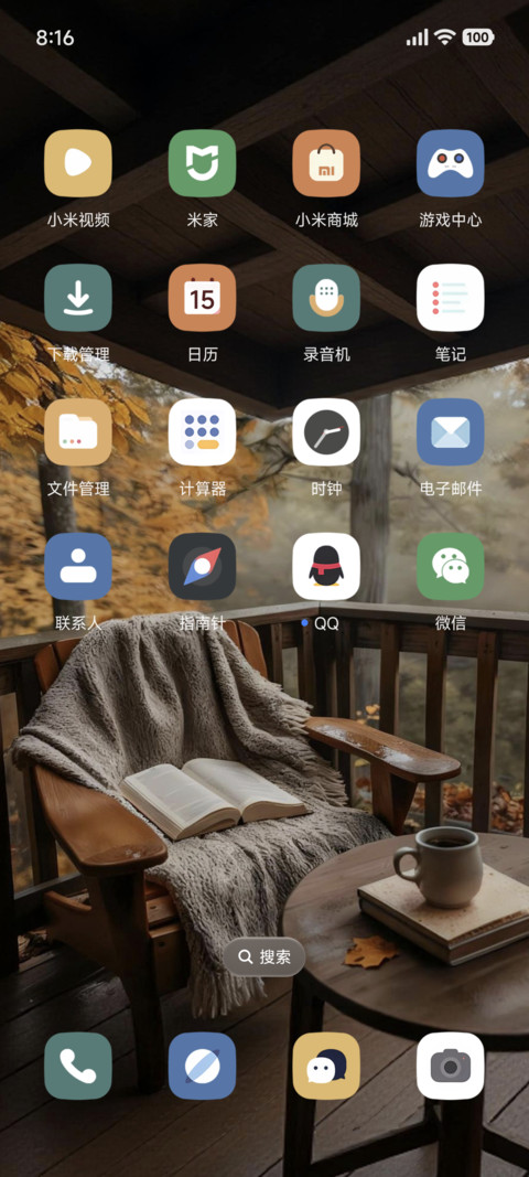 简约秋晨林间 screenshot