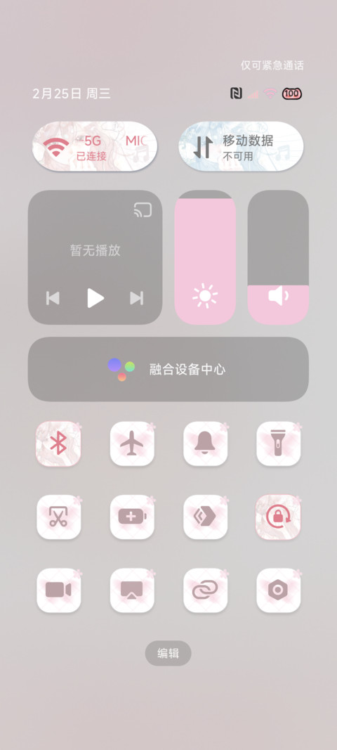 铃兰花的心事 screenshot