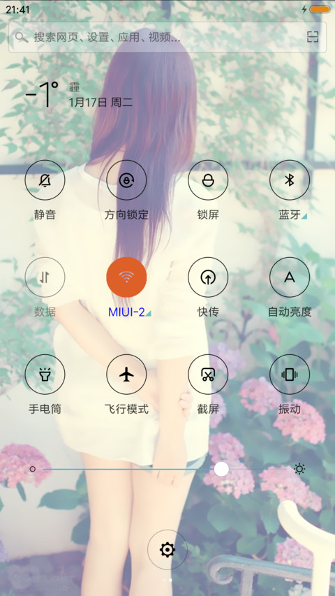 对你的思念 screenshot