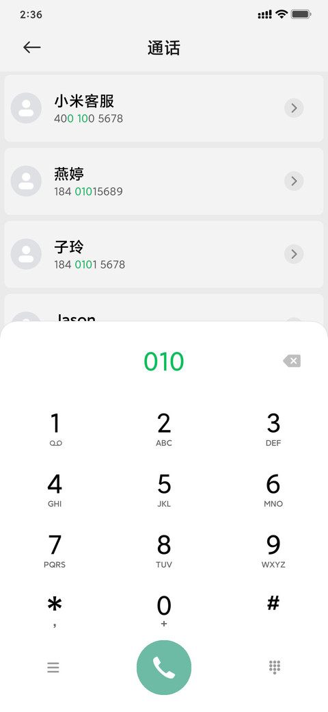 至简 Pro screenshot