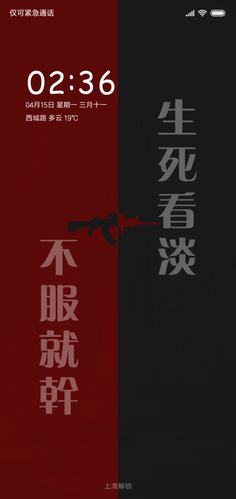 我的个性 screenshot