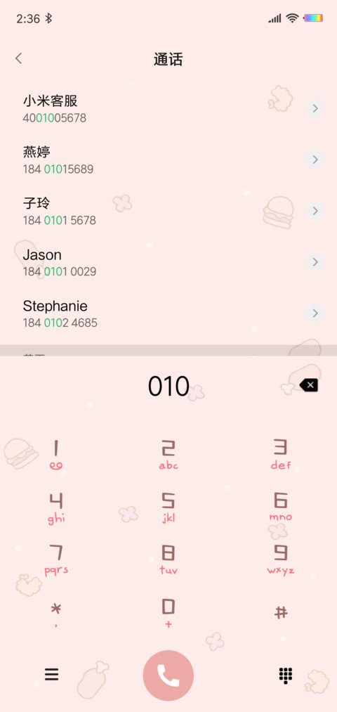 猪猪超可爱 screenshot