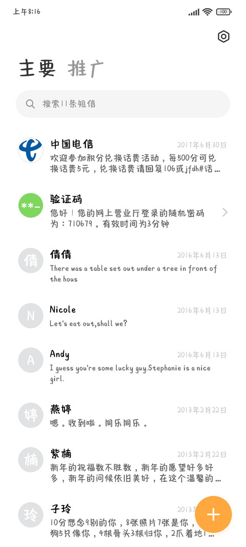 奶凶奶凶的 蓝朋友 screenshot