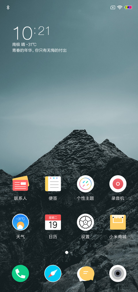 轻OS screenshot