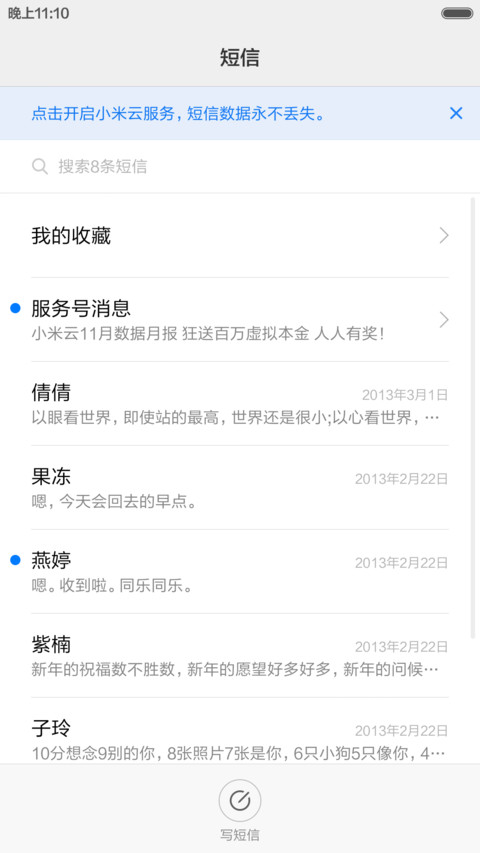 男孩别哭 screenshot