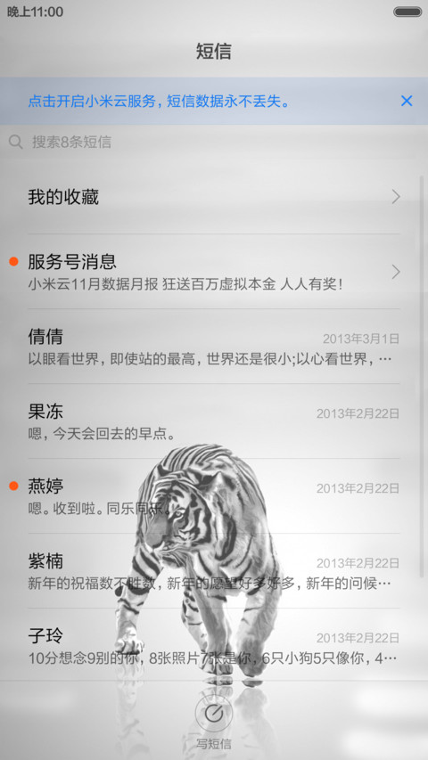 破虎（动态解锁） screenshot