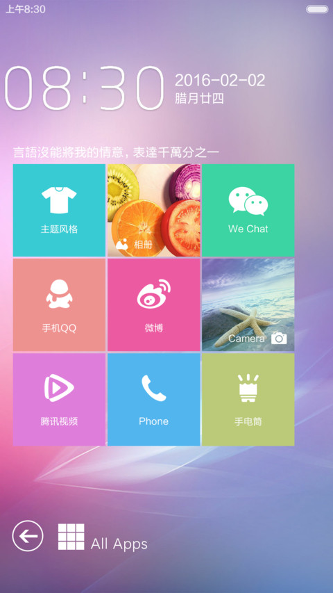 【好评返现】言情 style(双锁屏) screenshot