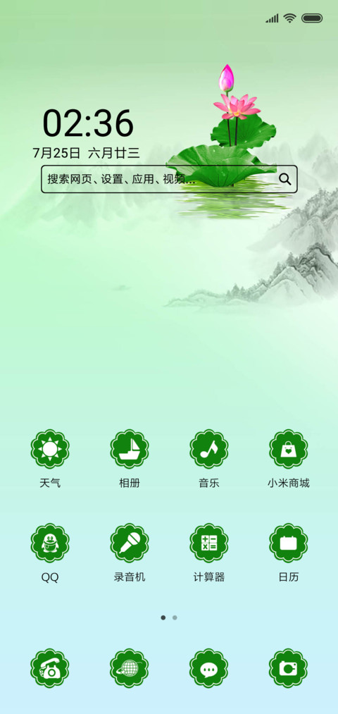 荷花图 screenshot