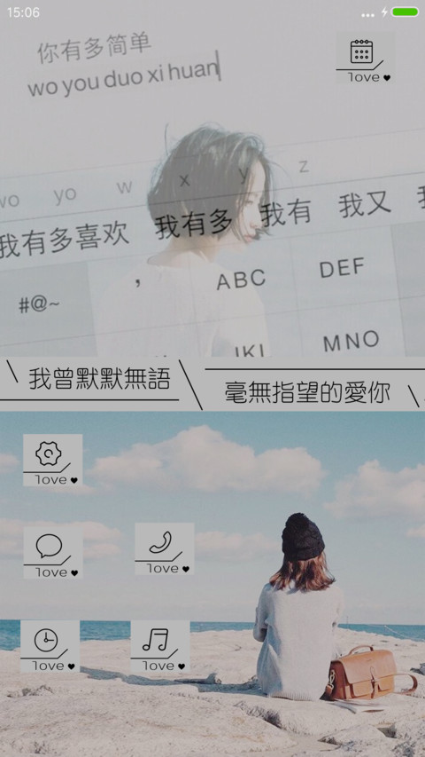 爱过你 screenshot