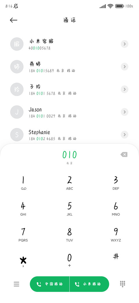 谢谢你治愈我 screenshot