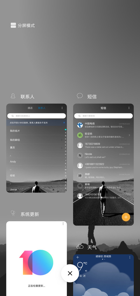 重力多锁屏励志语 screenshot