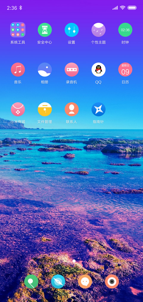唯美无际 screenshot