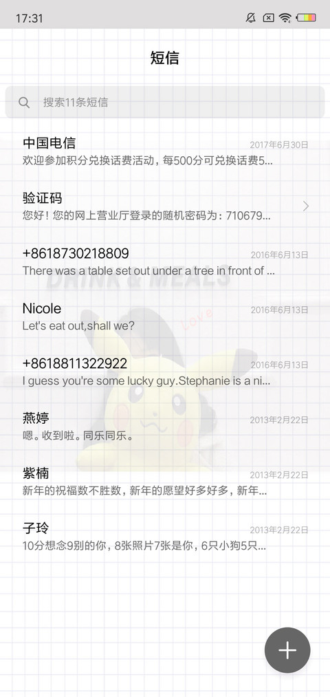 当我的小奶猫吗L screenshot
