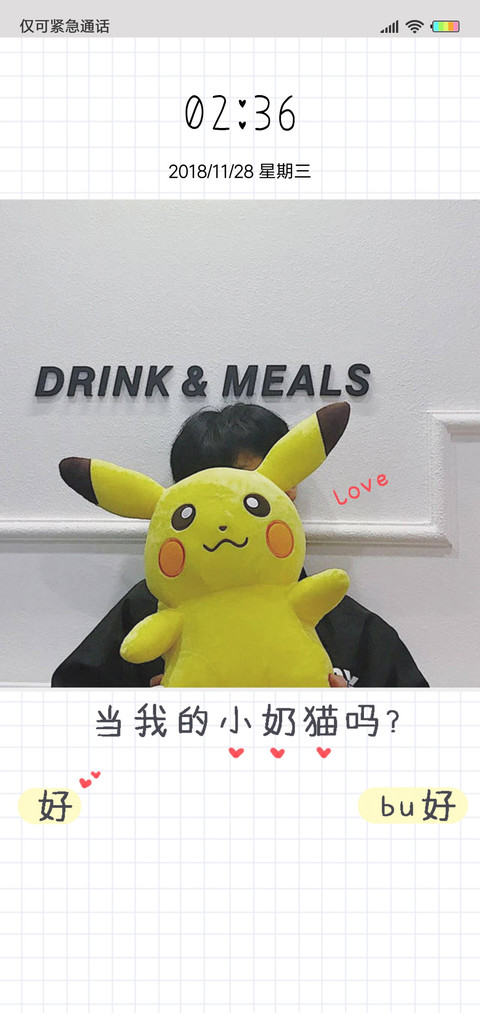 当我的小奶猫吗L screenshot