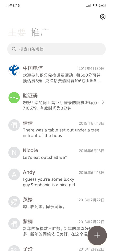 简约开关按钮 screenshot