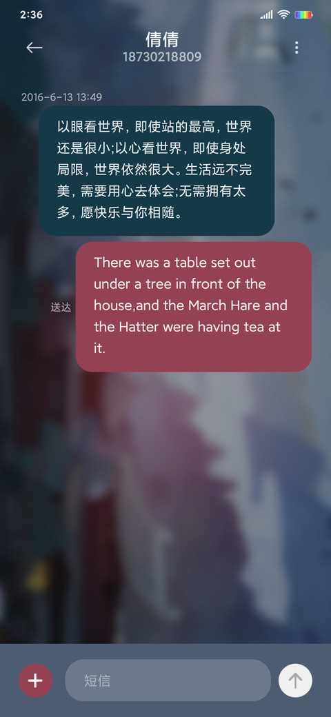 一人之下手游二式 screenshot