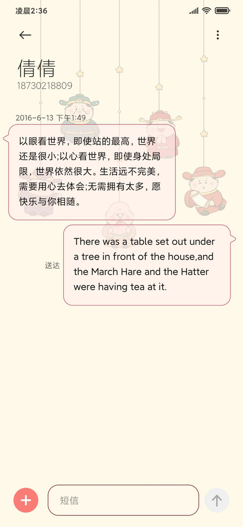 双锁屏 摇摆五福 screenshot