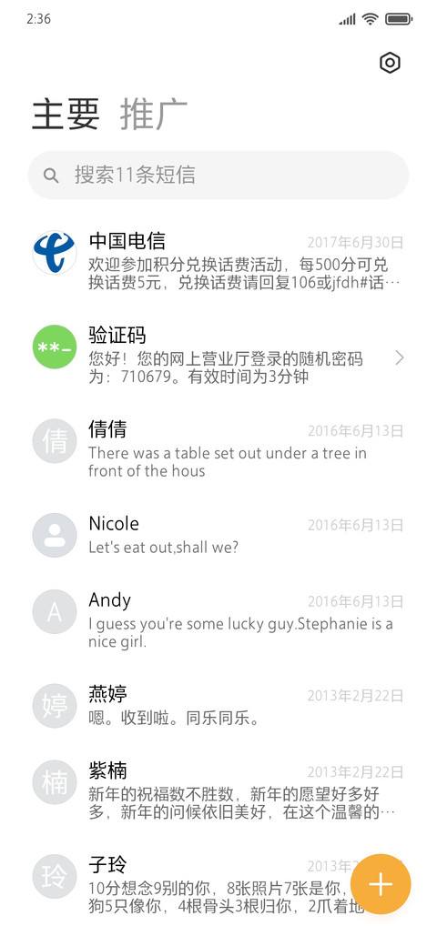 方正德赛黑简体506L screenshot