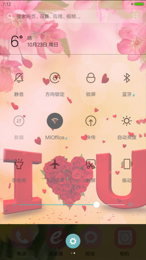 蝶恋花（锁屏动态+桌面动态） screenshot
