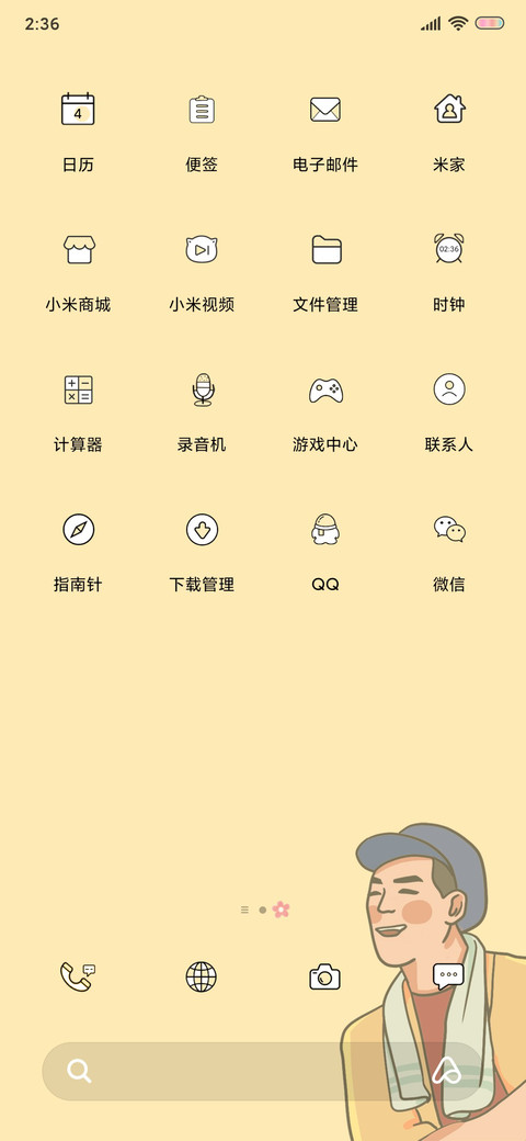 打工人 打工魂 screenshot