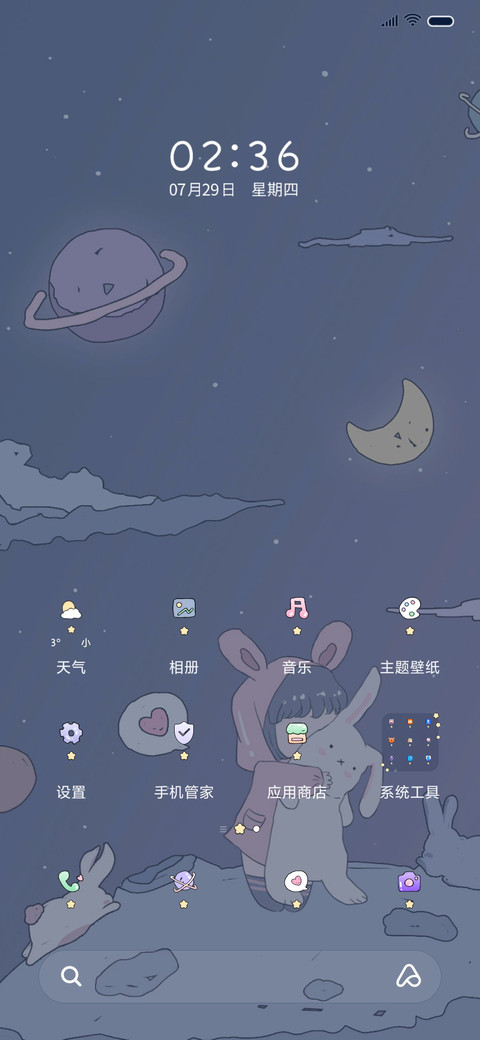 浮世绘 宇宙偷心贼 screenshot