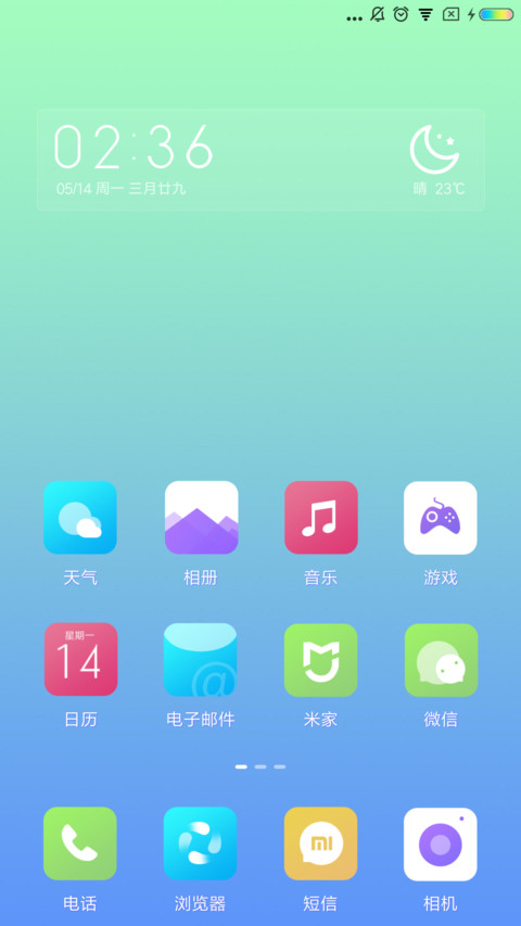 你在的城市 screenshot