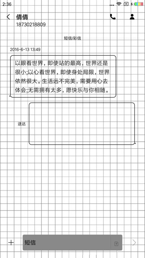 熊猫格子 screenshot