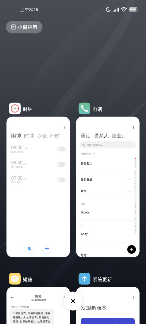 清新灰 screenshot