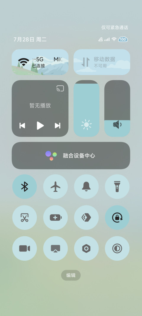 拼贴 山野来信 screenshot