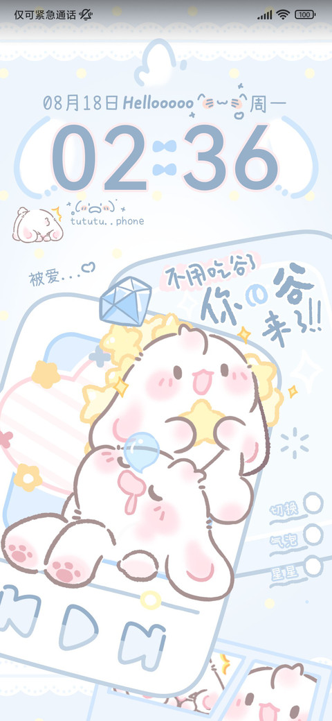 蔚蓝眠眠兔 screenshot