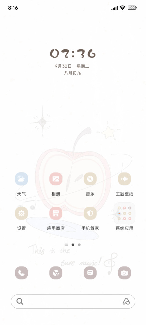 苹果星球 screenshot