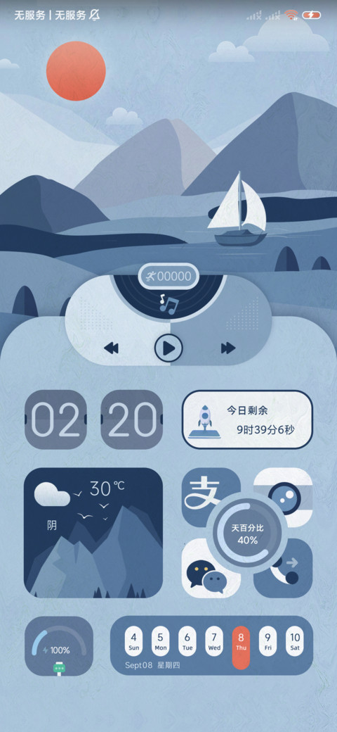 山海归期 克莱因环 screenshot