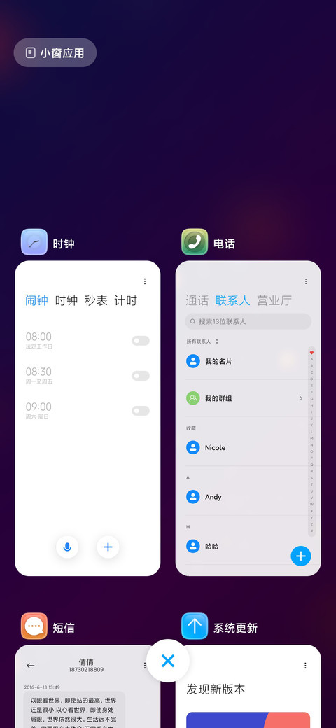 快乐火星 screenshot